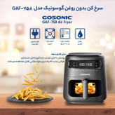 سرخ کن بدون روغن گاسونیک، GAF-758 هشت لیتری
